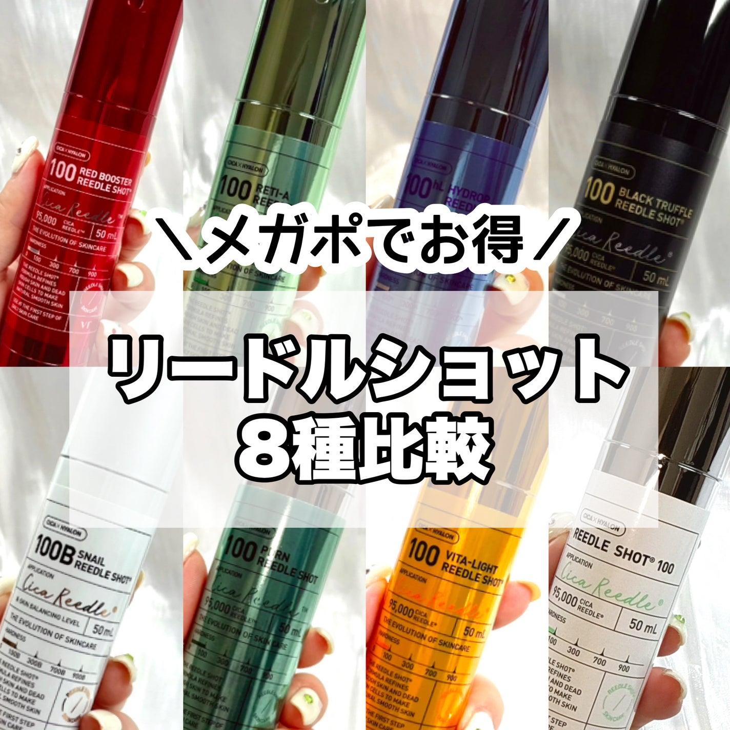 リードルショット100/VT/美容液を使ったクチコミ(1枚目)