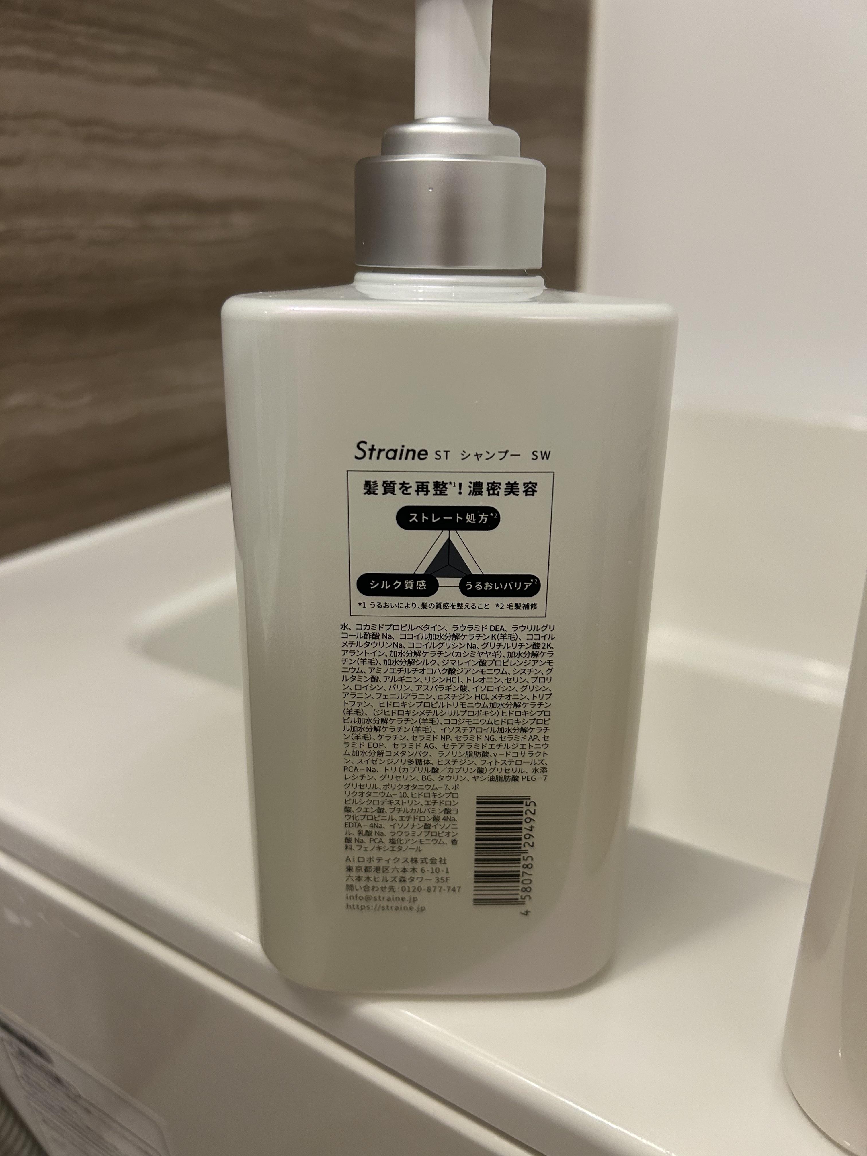 ストレートシャンプー/ストレートトリートメント ホワイトブロッサムの香り/Straine/市販シャンプーを使ったクチコミ（3枚目）