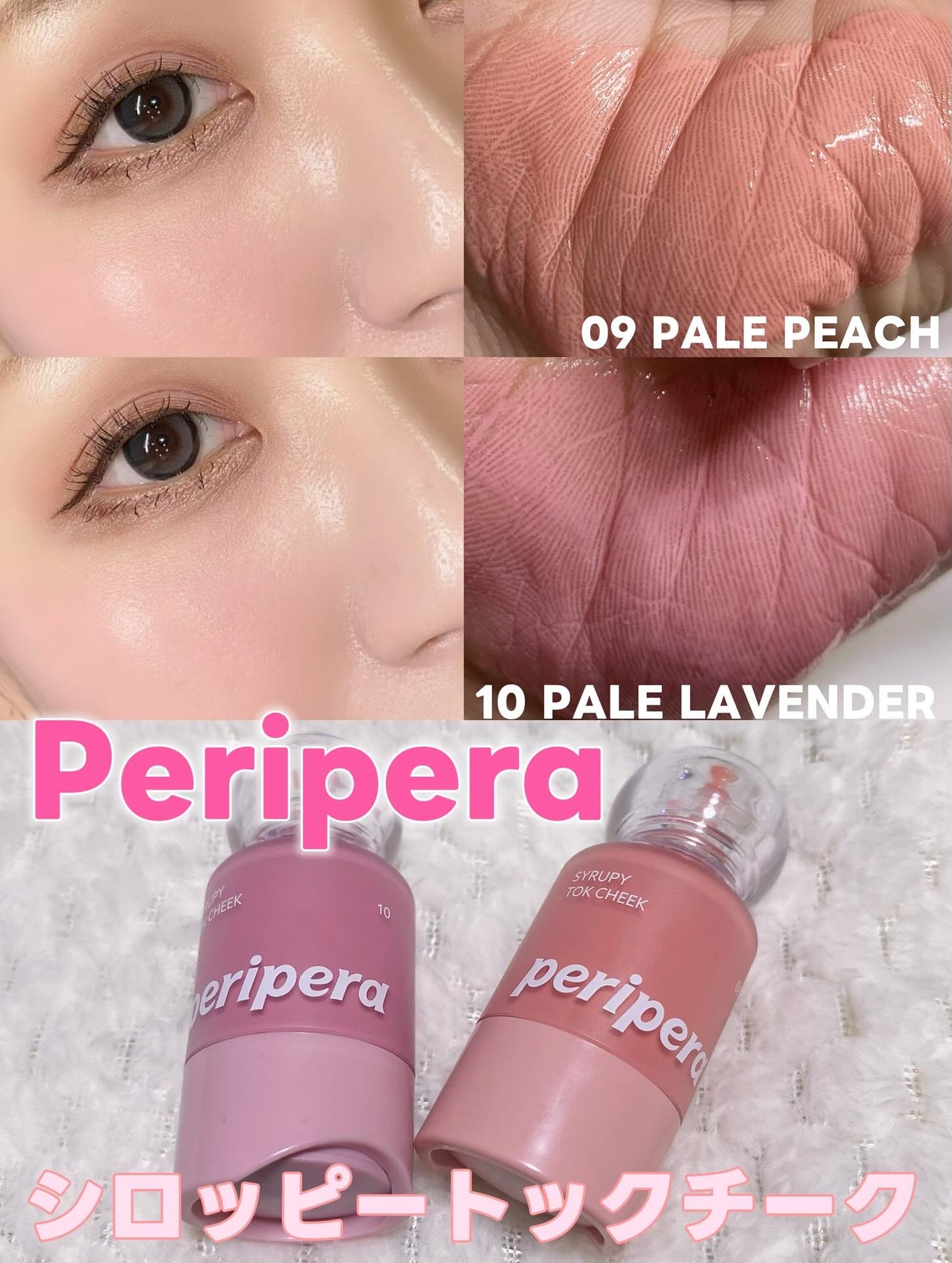 シロッピー トック チーク/PERIPERA/リキッドチークを使ったクチコミ(4枚目)