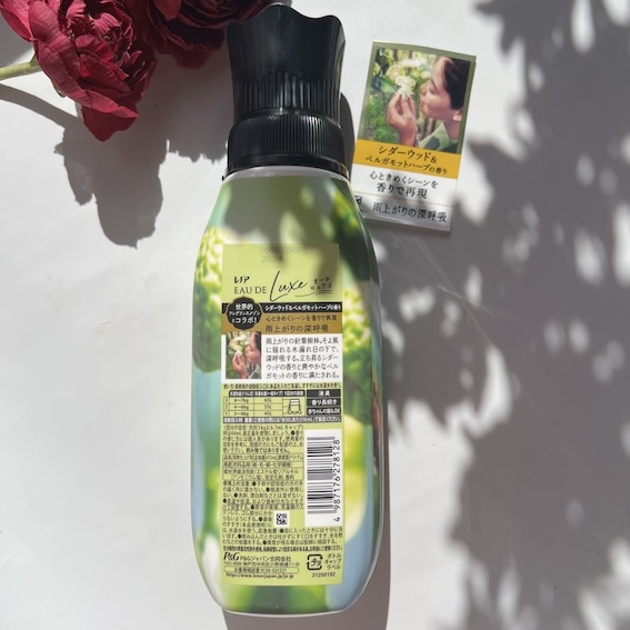 レノア オードリュクス　シダーウッド＆ベルガモットハーブの香り/レノア/柔軟剤を使ったクチコミ（2枚目）