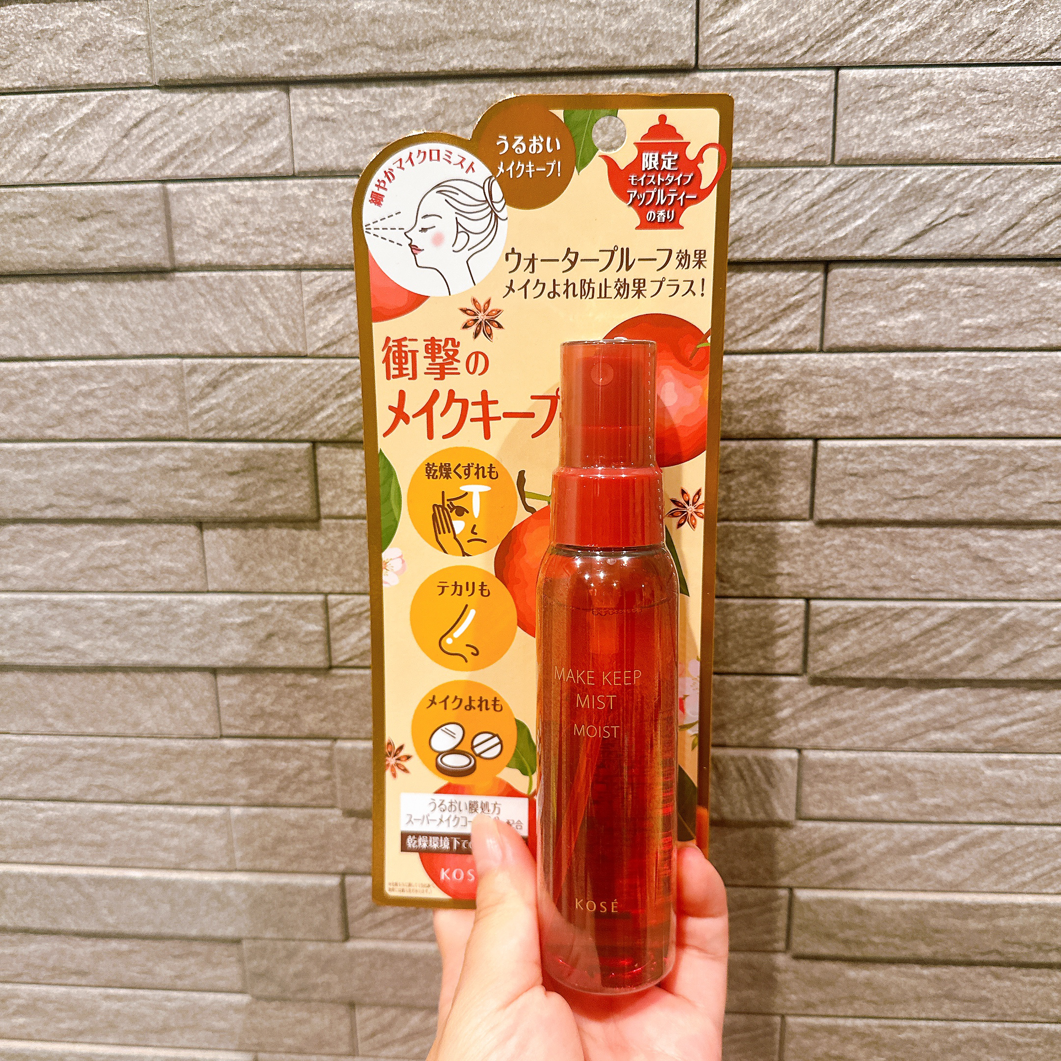 メイク キープ ミスト EX + モイスト TEA/コーセーコスメニエンス/フィックスミストを使ったクチコミ（2枚目）