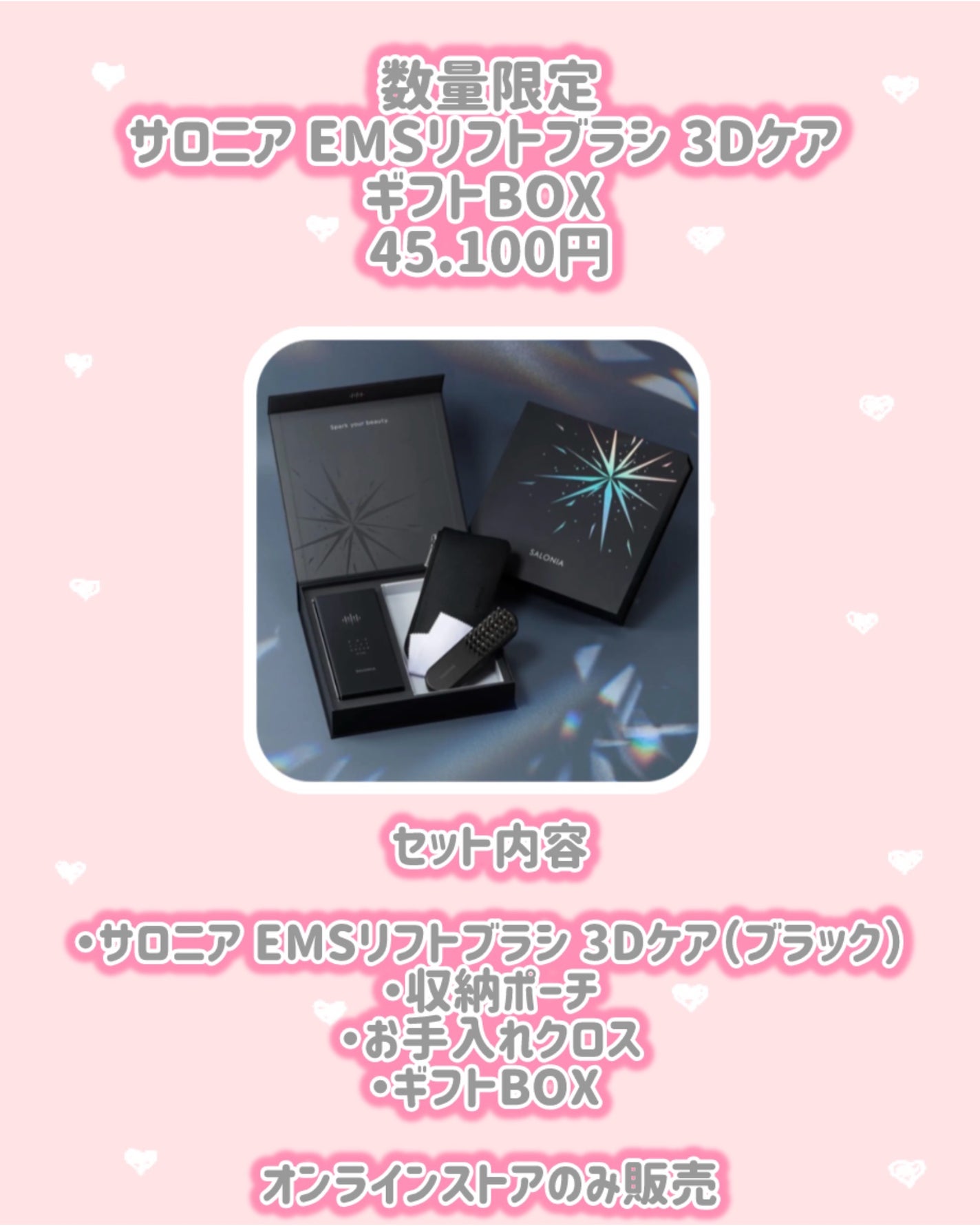 サロニア EMSリフトブラシ ピンク ギフトBOX /SALONIA/その他キットセットを使ったクチコミ(3枚目)