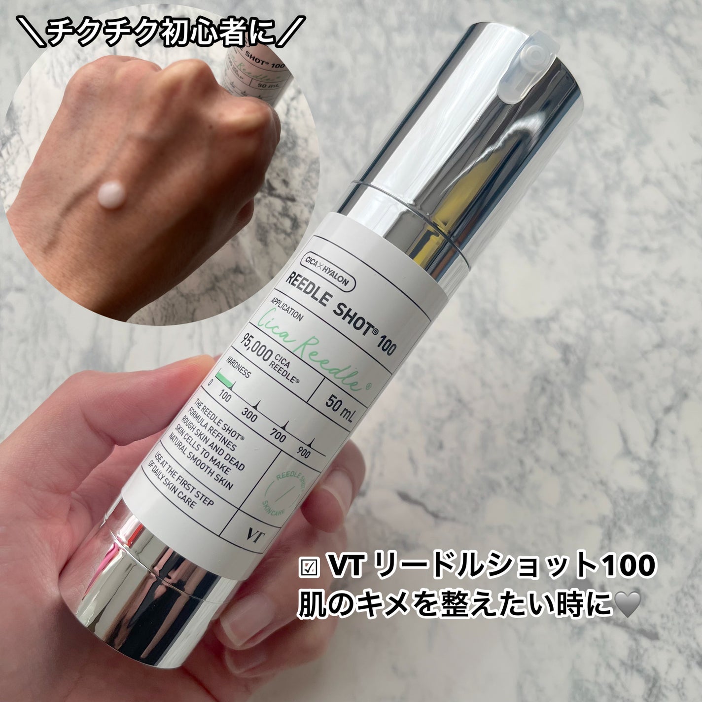 リードルショット100/VT/美容液を使ったクチコミ(2枚目)