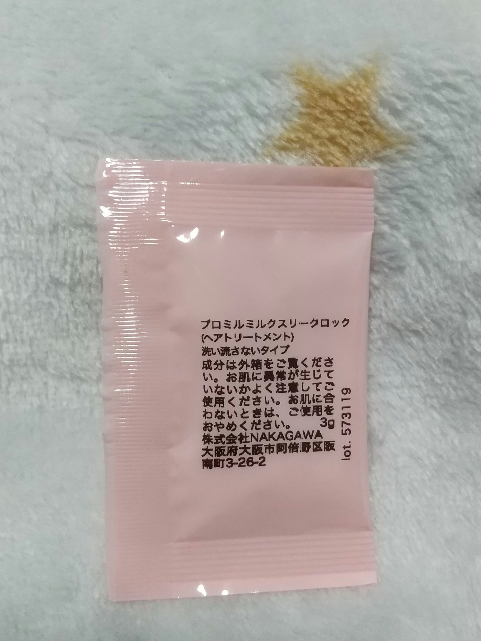 プロミルミルク スリークロック/Promille/ヘアミルクを使ったクチコミ（2枚目）