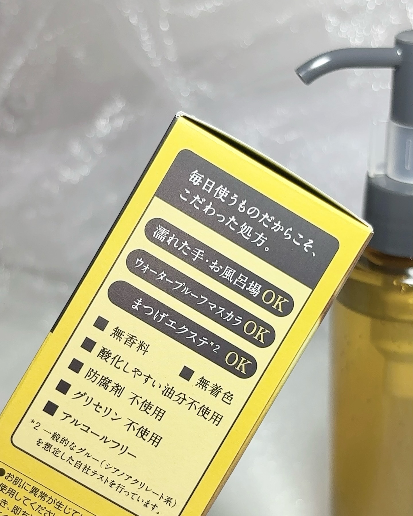 オルビス ザ クレンジング オイル/オルビス/オイルクレンジングを使ったクチコミ（3枚目）