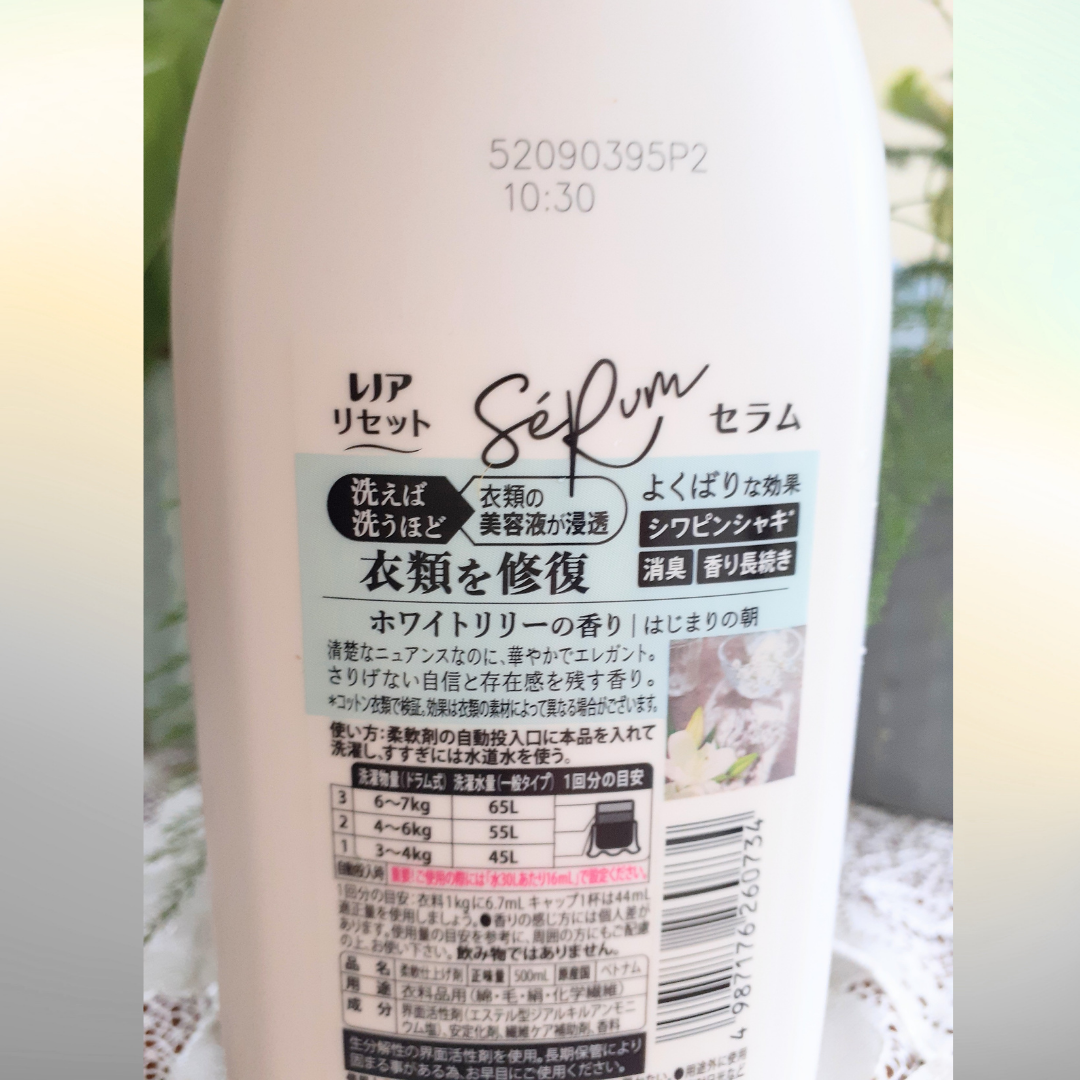 レノアリセット セラム ホワイトリリーの香り/レノア/柔軟剤を使ったクチコミ（3枚目）