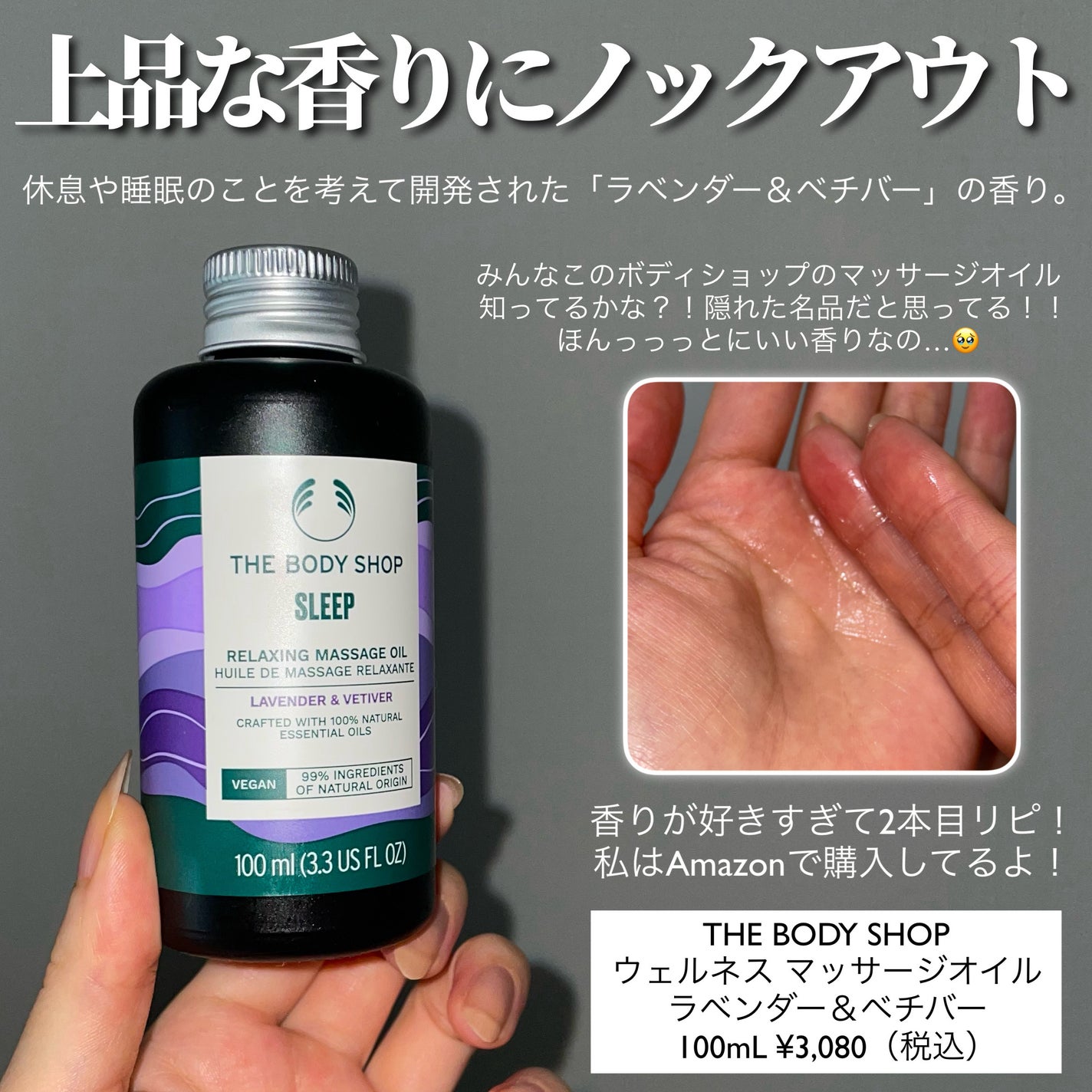 ウェルネス マッサージオイル ラベンダー&ベチバー/THE BODY SHOP/ボディオイルを使ったクチコミ(2枚目)