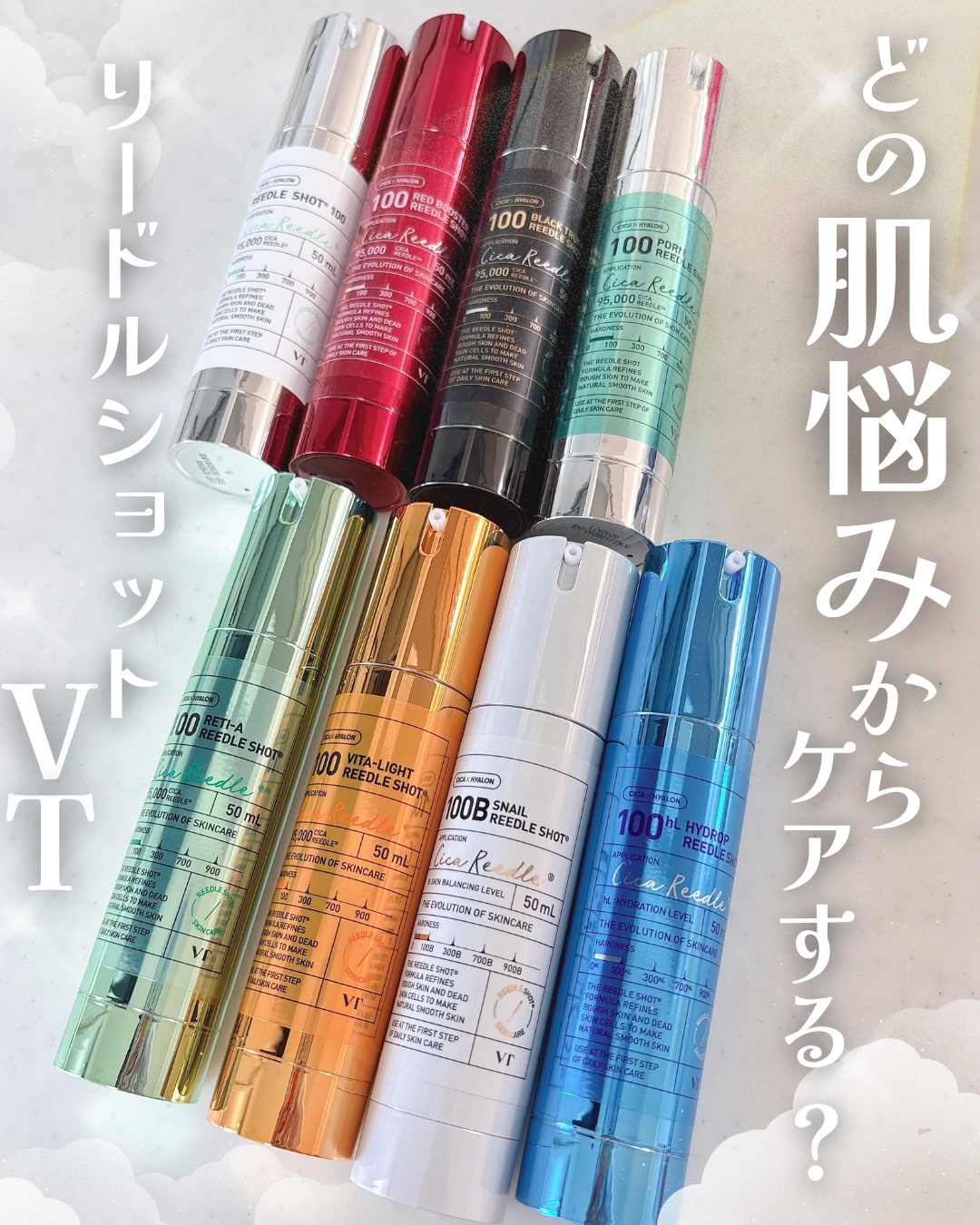 ハイドロップリードルショット100hL/VT/美容液を使ったクチコミ（1枚目）