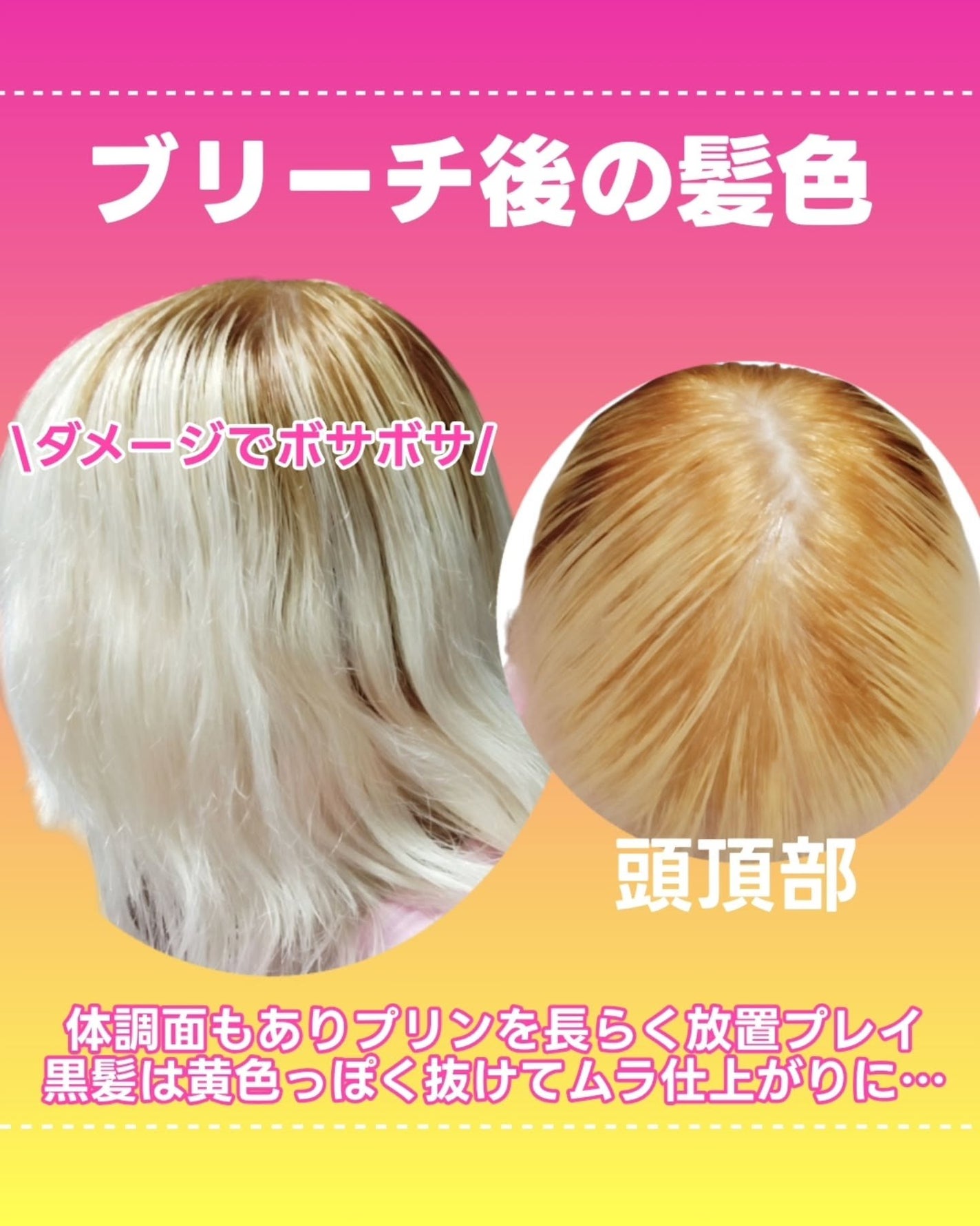 tottimo!ディップカラー/アイケイ/ヘアカラーを使ったクチコミ(4枚目)