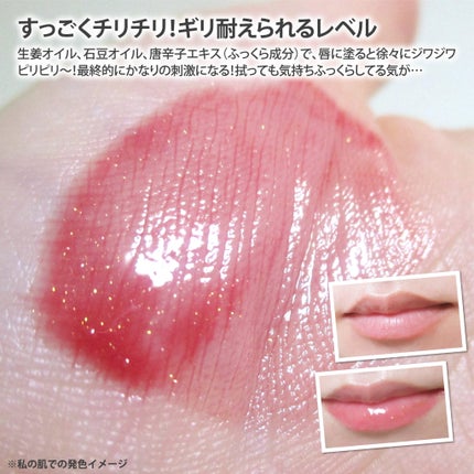 オールマイシングス トゥルービューティ キス リッププランパー/all my things/リッププランパーを使ったクチコミ(6枚目)