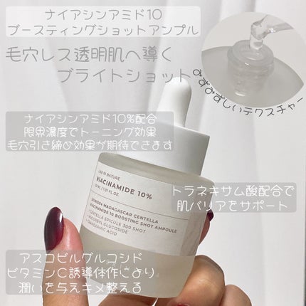 レチノール 0.2 ブースティングショット アンプル/SKIN1004/美容液を使ったクチコミ(4枚目)