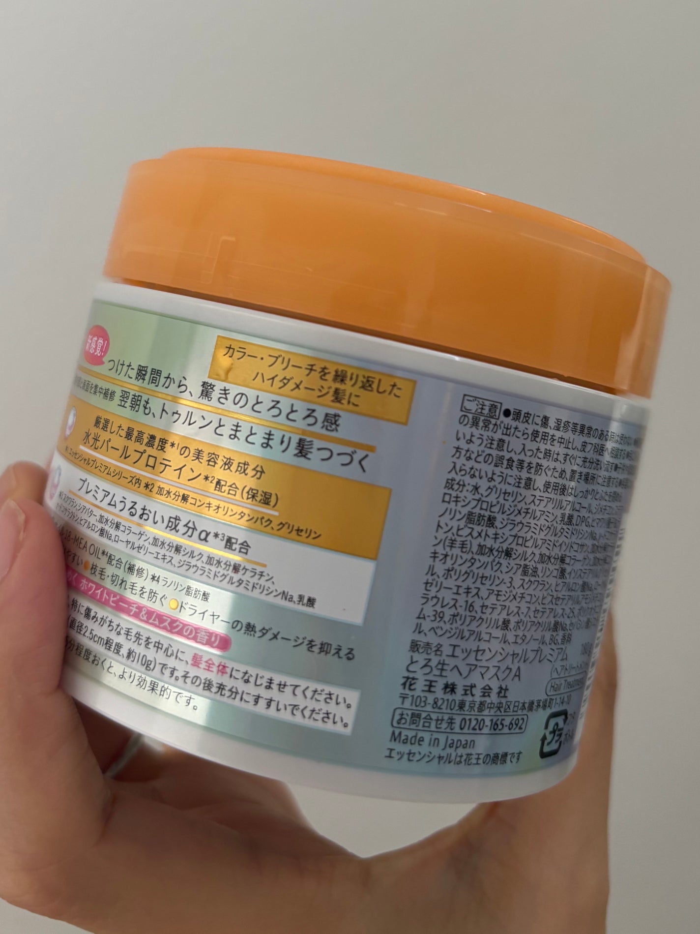 エッセンシャルプレミアム とろ生ヘアマスク/エッセンシャル/ヘアマスク・ヘアパックを使ったクチコミ(2枚目)