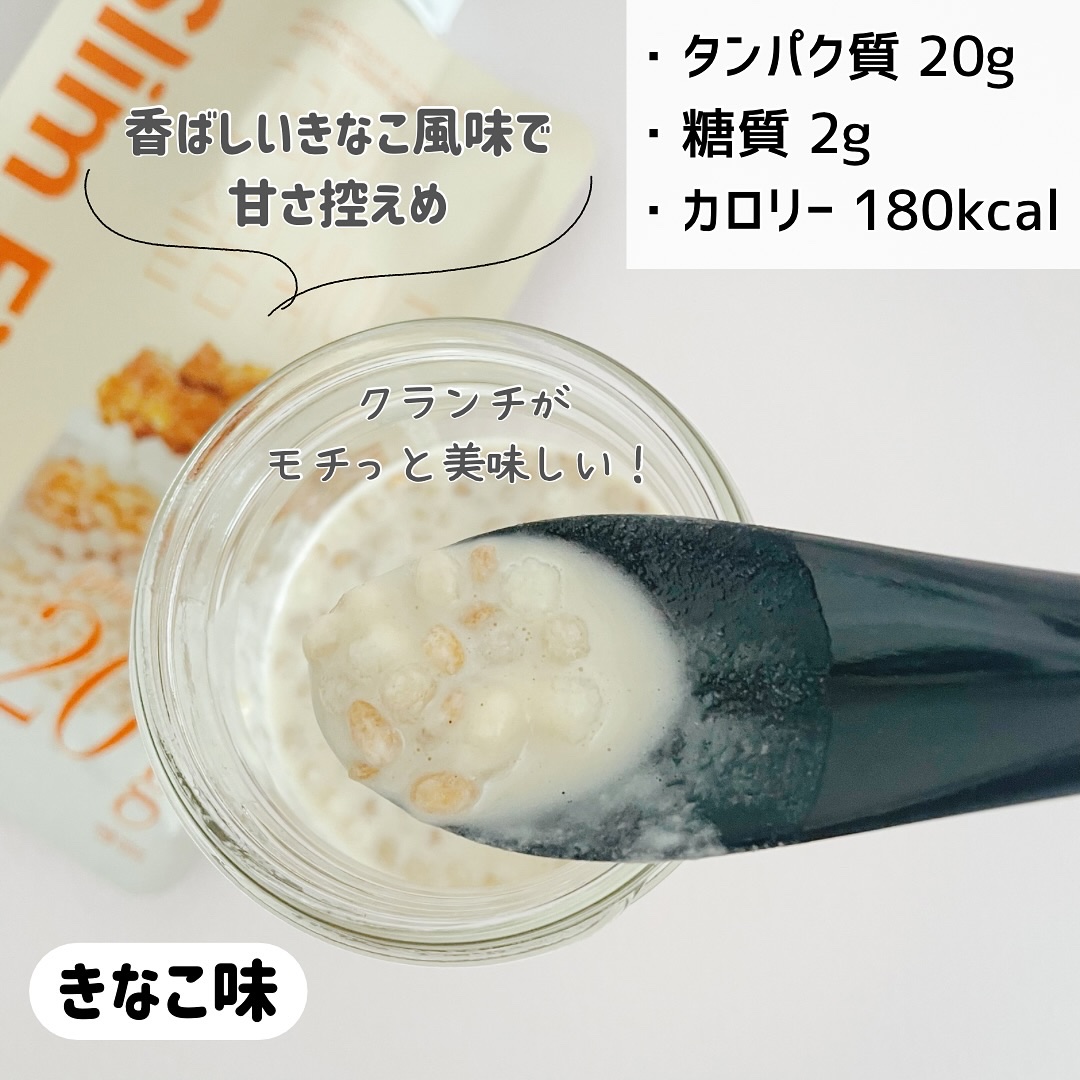 スリムフィット/EXTREME/その他プロテインを使ったクチコミ（3枚目）