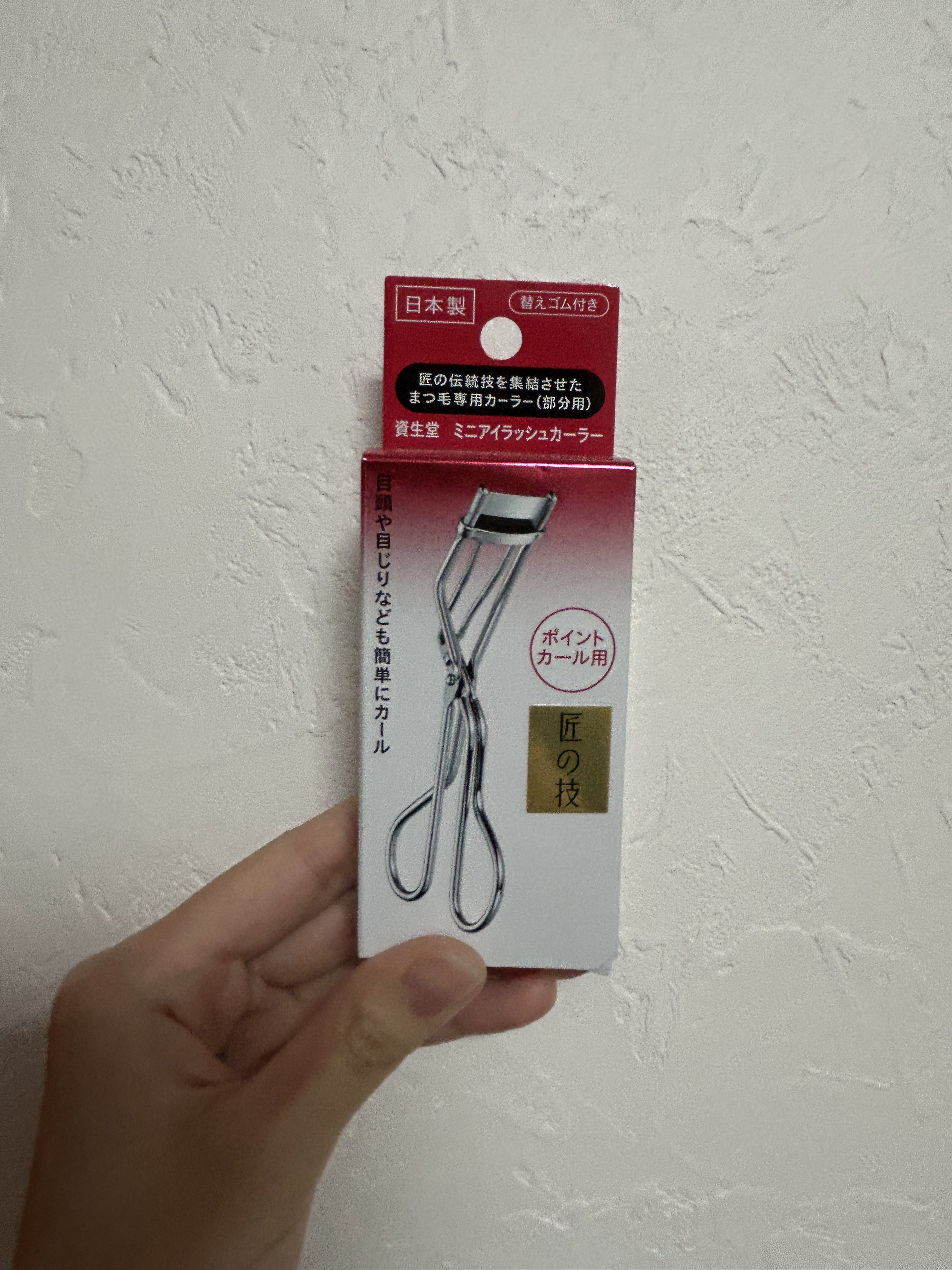 アイラッシュカーラー /SHISEIDO/ビューラーを使ったクチコミ（1枚目）