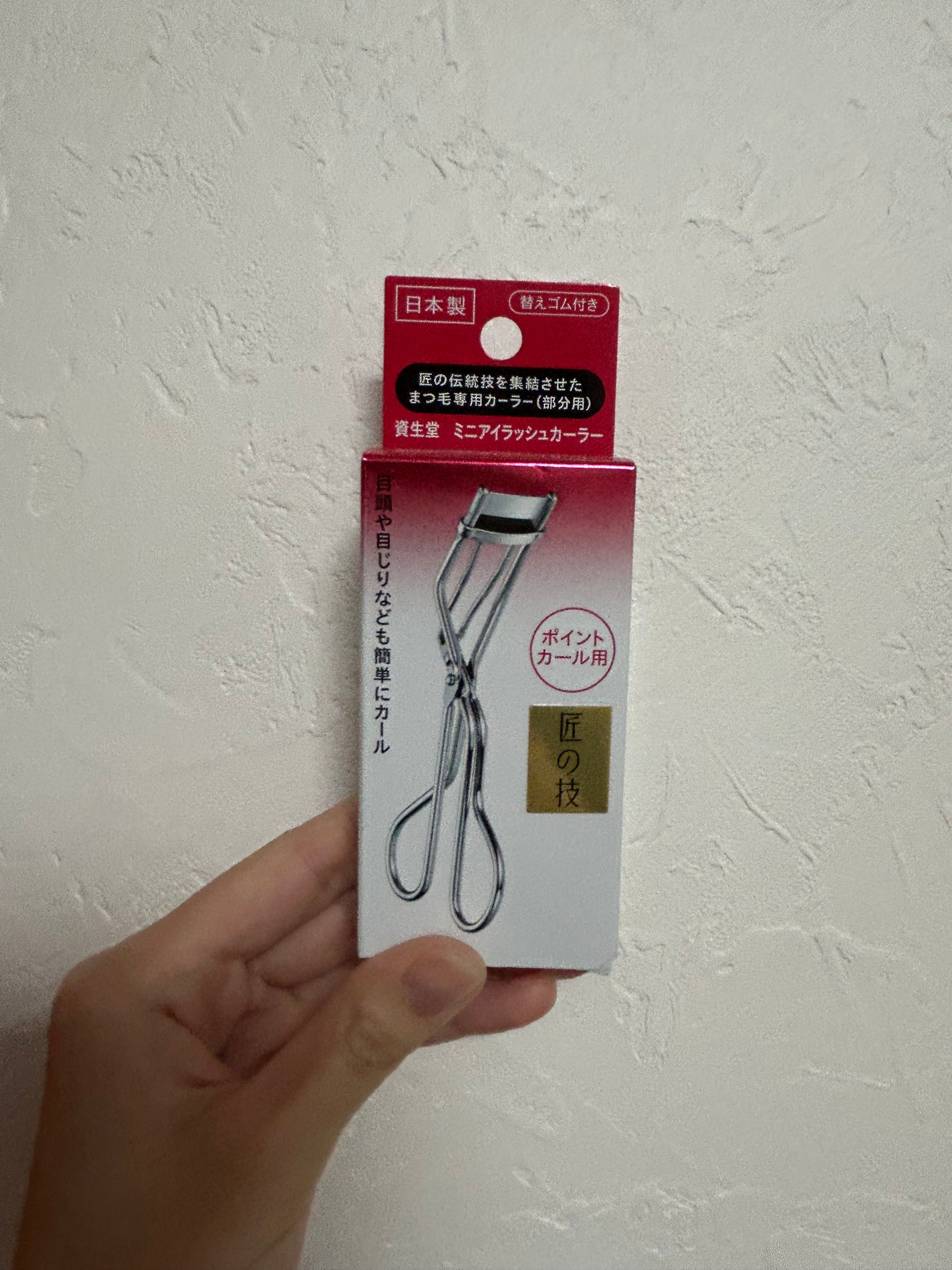 アイラッシュカーラー /SHISEIDO/ビューラーを使ったクチコミ(1枚目)