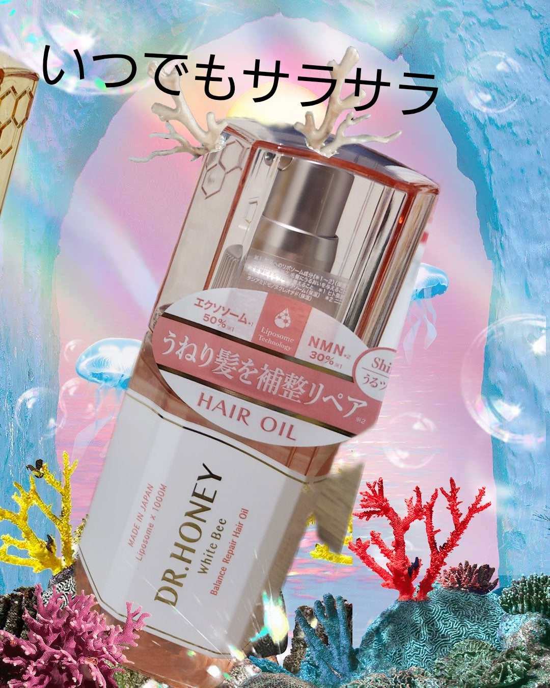 DRハニー ブロッサムティー モイスト リペア ヘアオイル/DR.HONEY/ヘアオイルを使ったクチコミ(1枚目)