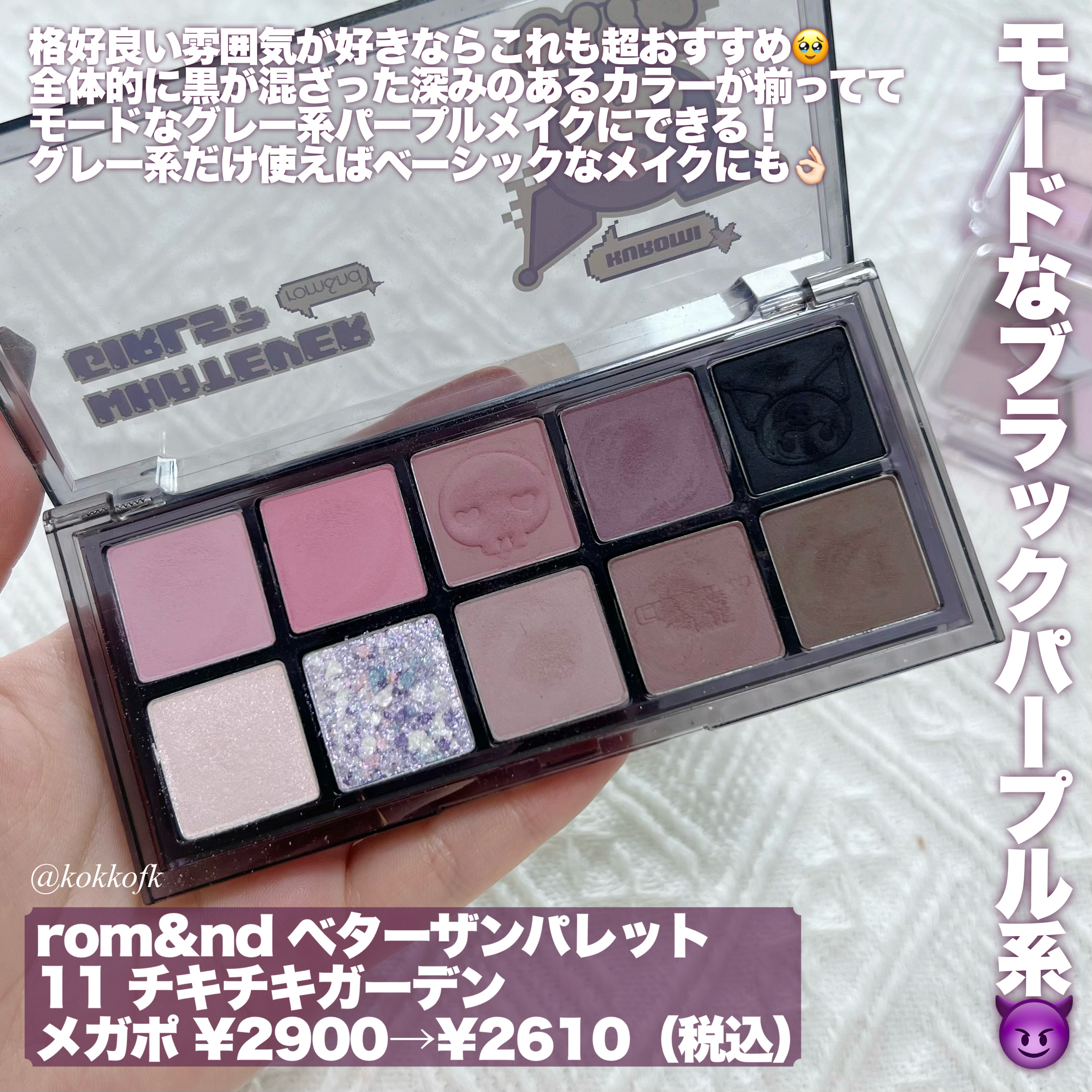 プロ アイ パレット エアー/CLIO/アイシャドウパレットを使ったクチコミ（3枚目）