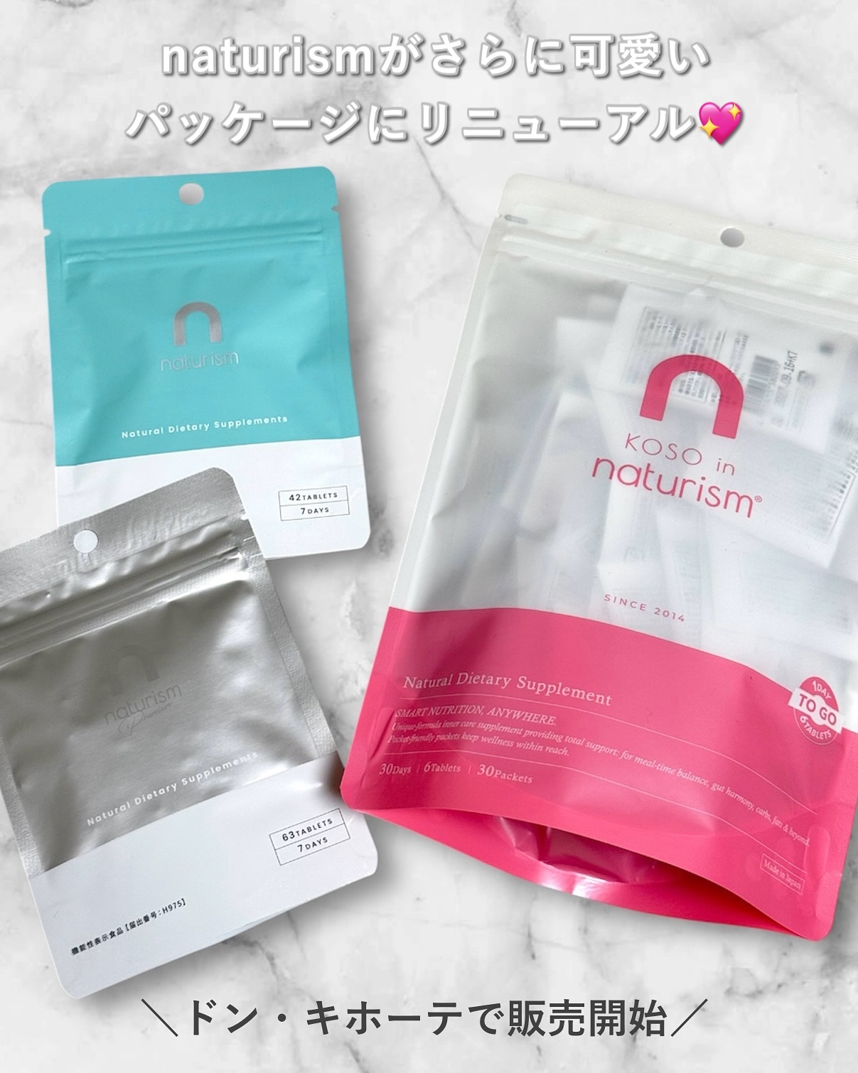 ナチュリズム プレミアム/naturism/健康サプリメントを使ったクチコミ（1枚目）