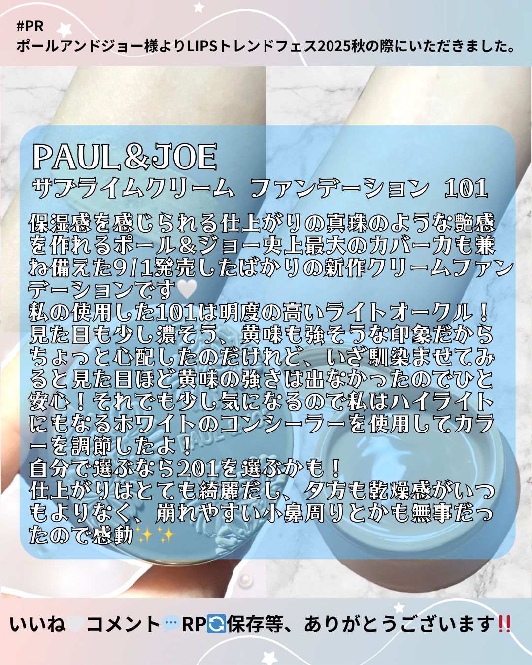 サブライム クリーム ファンデーション/PAUL & JOE BEAUTE/クリーム・エマルジョンファンデーションを使ったクチコミ（3枚目）