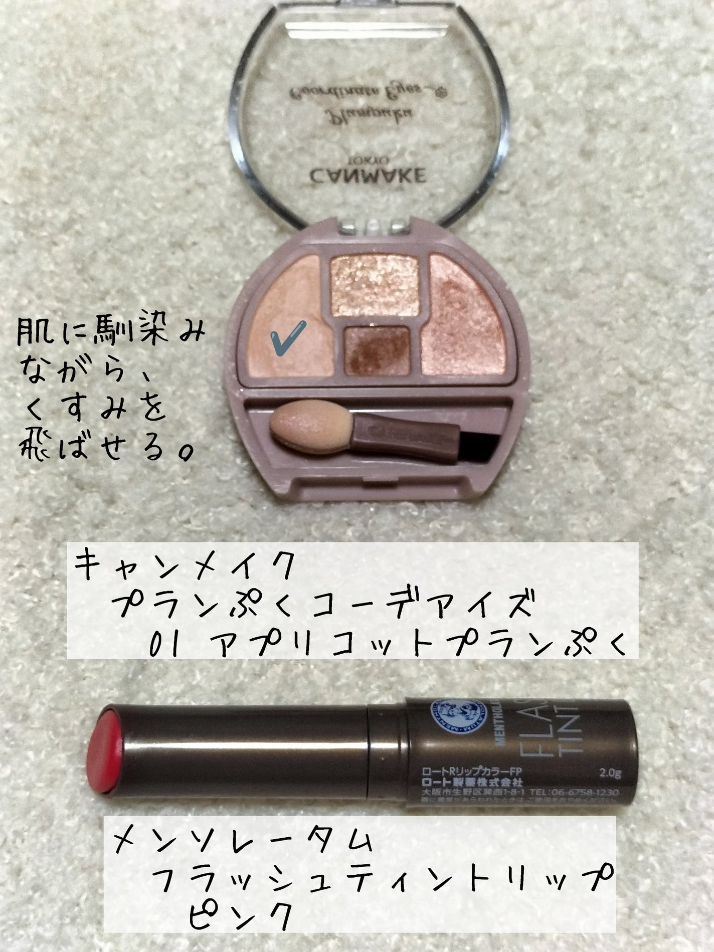 プランぷくコーデアイズ/キャンメイク/パウダーアイシャドウを使ったクチコミ(1枚目)