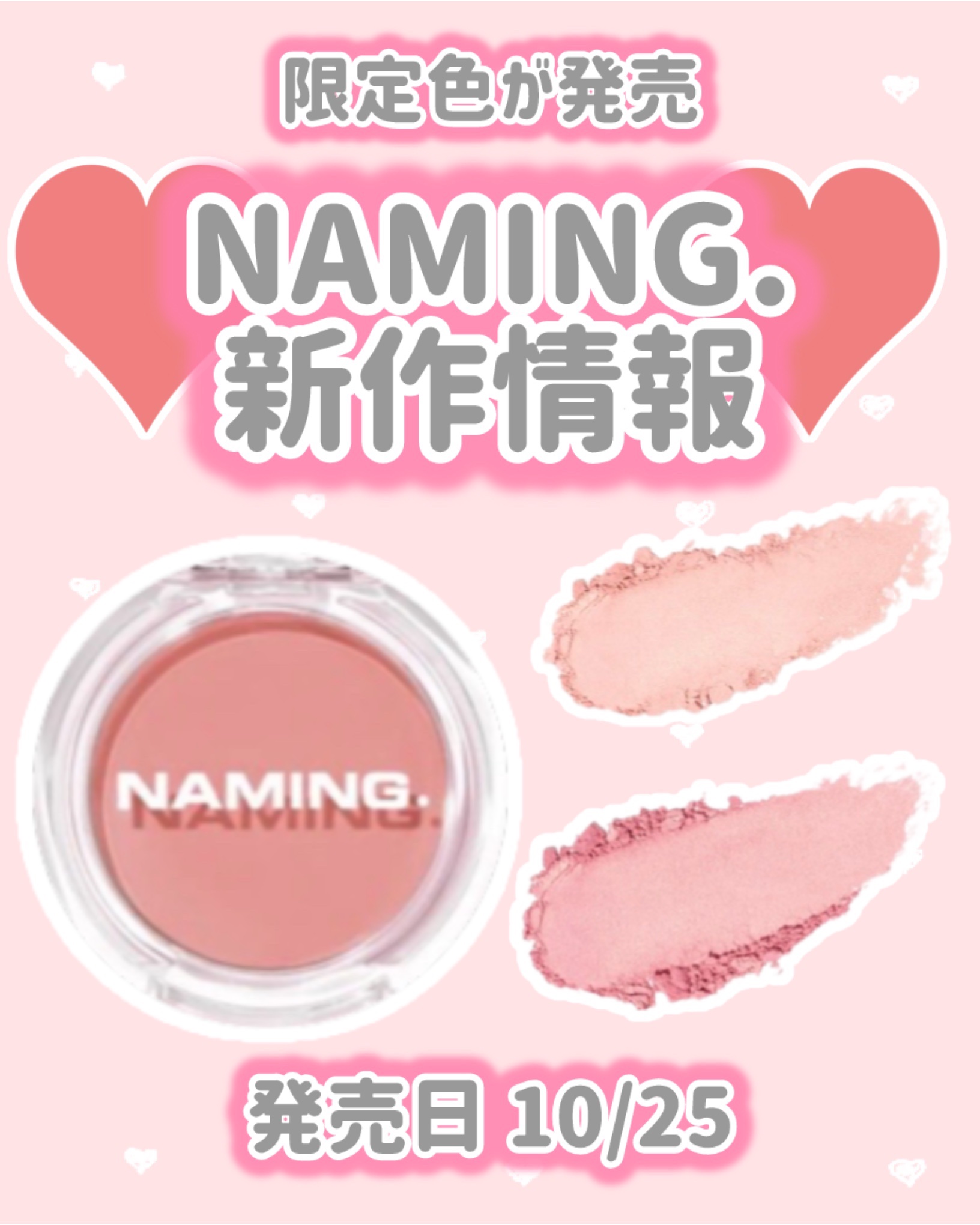 ネーミング フラッフィーパウダーブラッシュ 08/NAMING./パウダーチークを使ったクチコミ（1枚目）