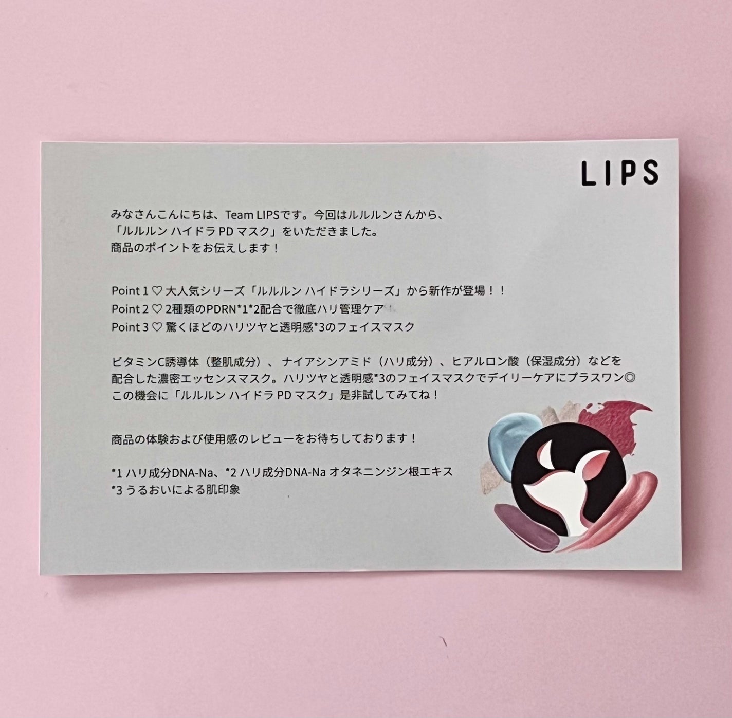 ルルルン ハイドラ PD マスク/ルルルン/シートマスク・パックを使ったクチコミ(4枚目)