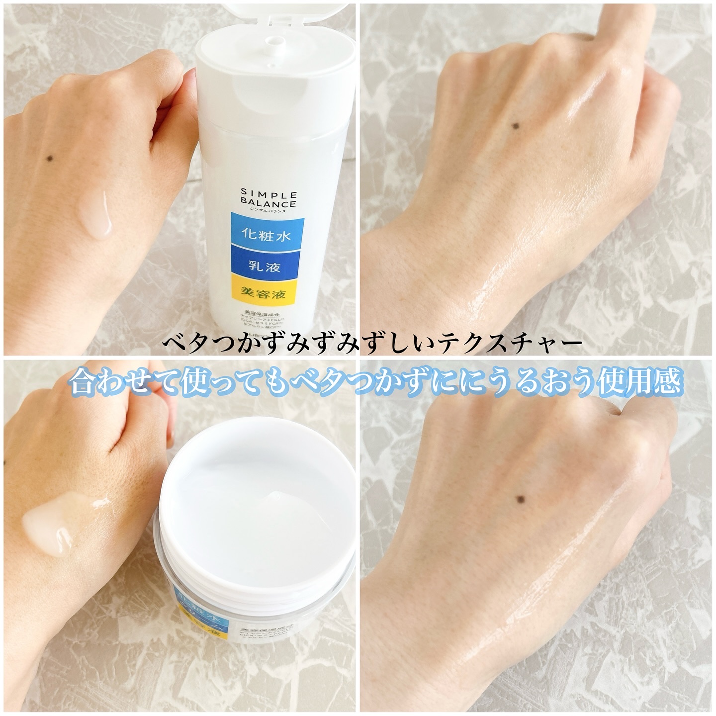 ハリつやジェル/シンプルバランス/オールインワン化粧品を使ったクチコミ（3枚目）