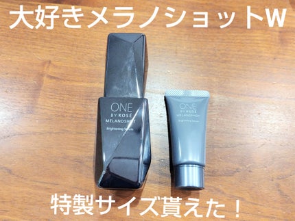 メラノショット W/ONE BY KOSE/美容液を使ったクチコミ(1枚目)
