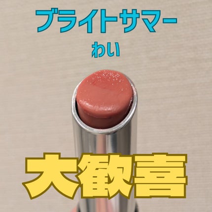 ディオール アディクト リップ グロウ/Dior/リップバームを使ったクチコミ(1枚目)