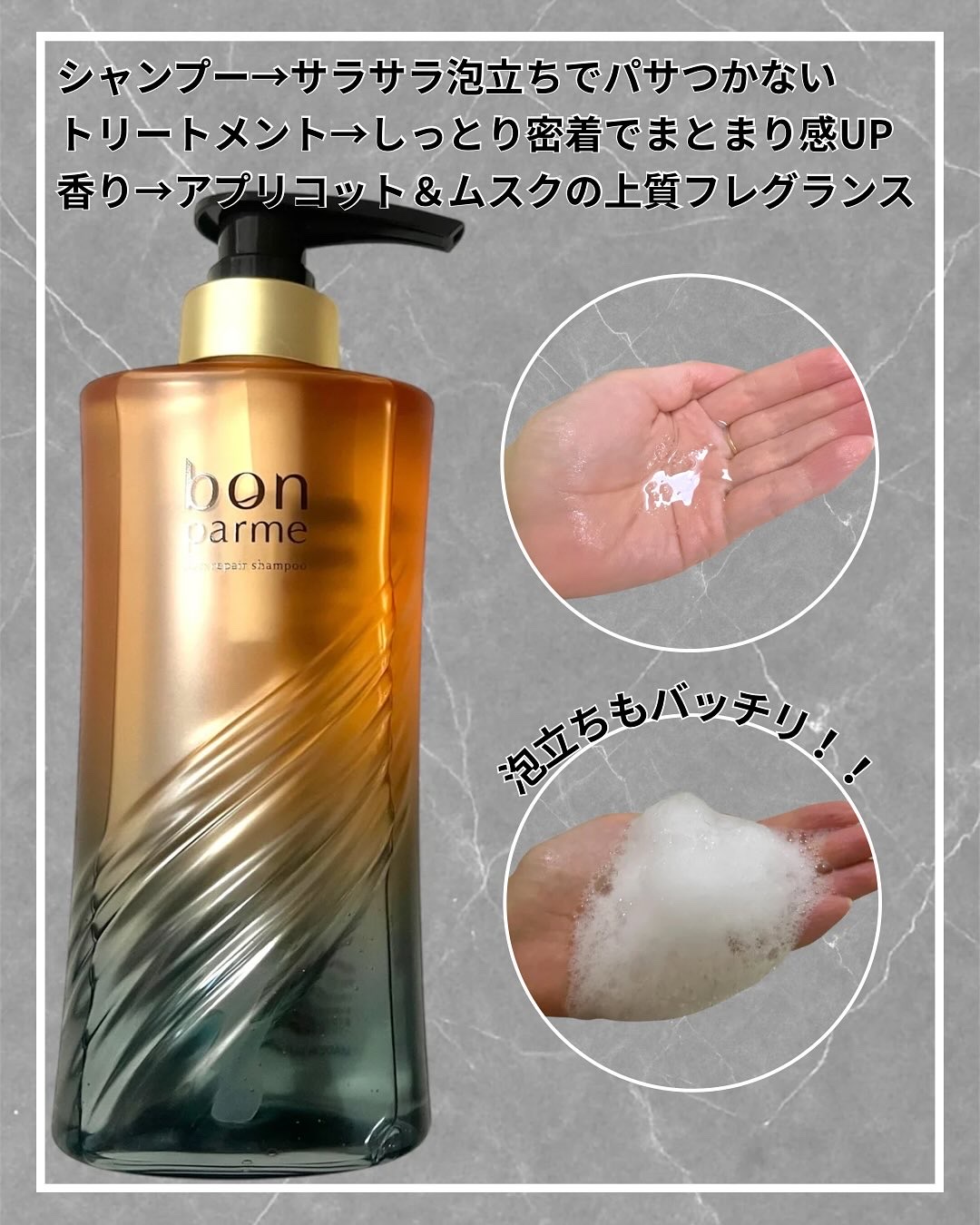 ボンリペア シャンプー/トリートメント/bonparme/シャンプー・コンディショナーを使ったクチコミ（2枚目）