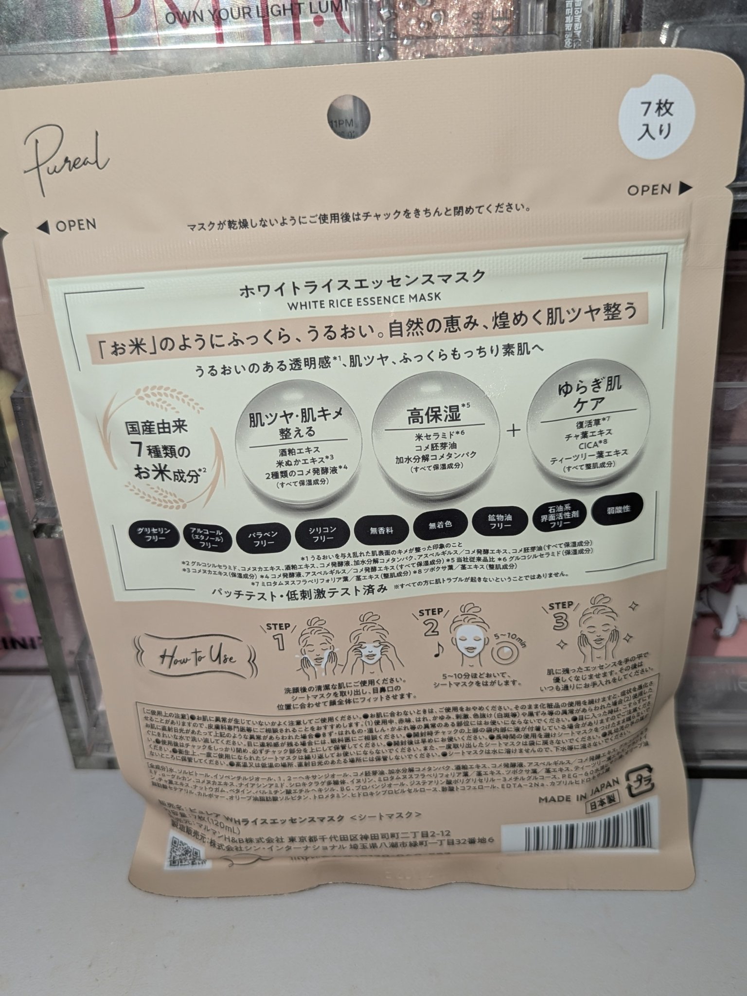 ホワイトライスエッセンスマスク/ピュレア/シートマスク・パックを使ったクチコミ（3枚目）