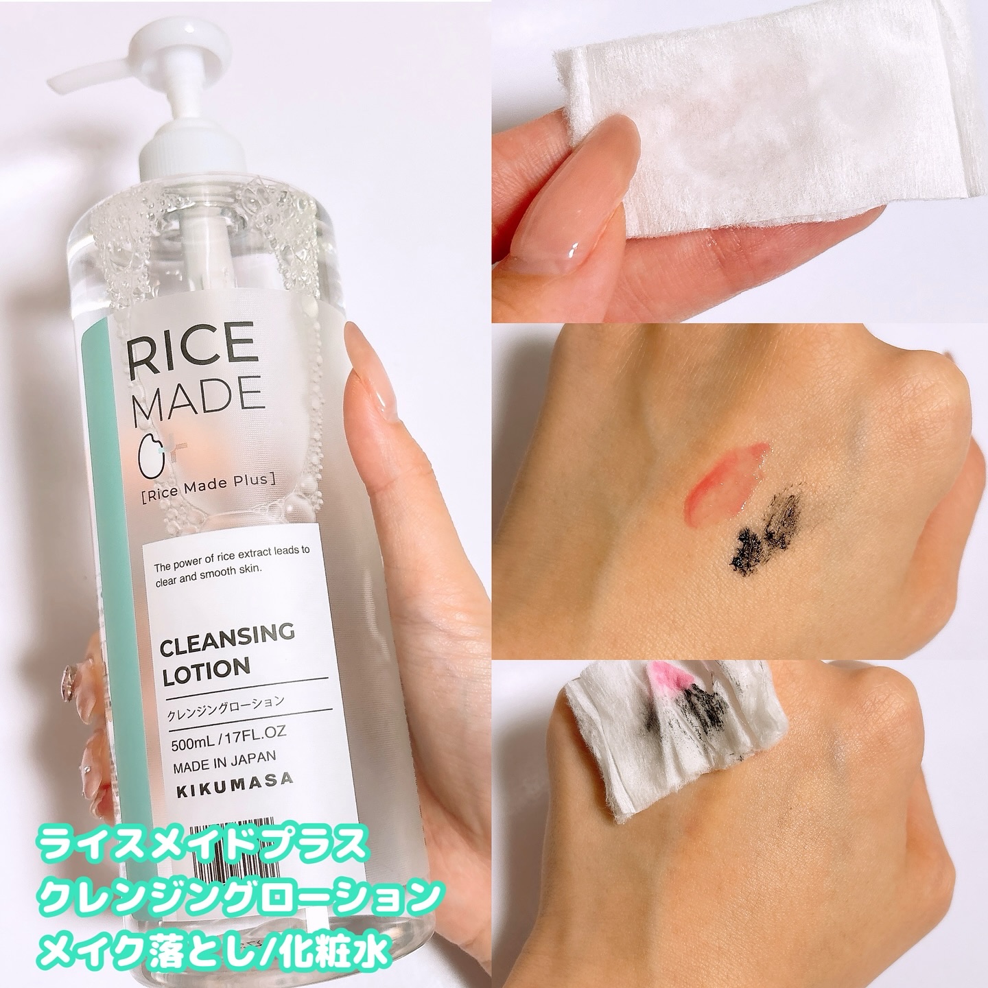 ライスメイドプラス マイルドクレンジングオイル/菊正宗/オイルクレンジングを使ったクチコミ（2枚目）