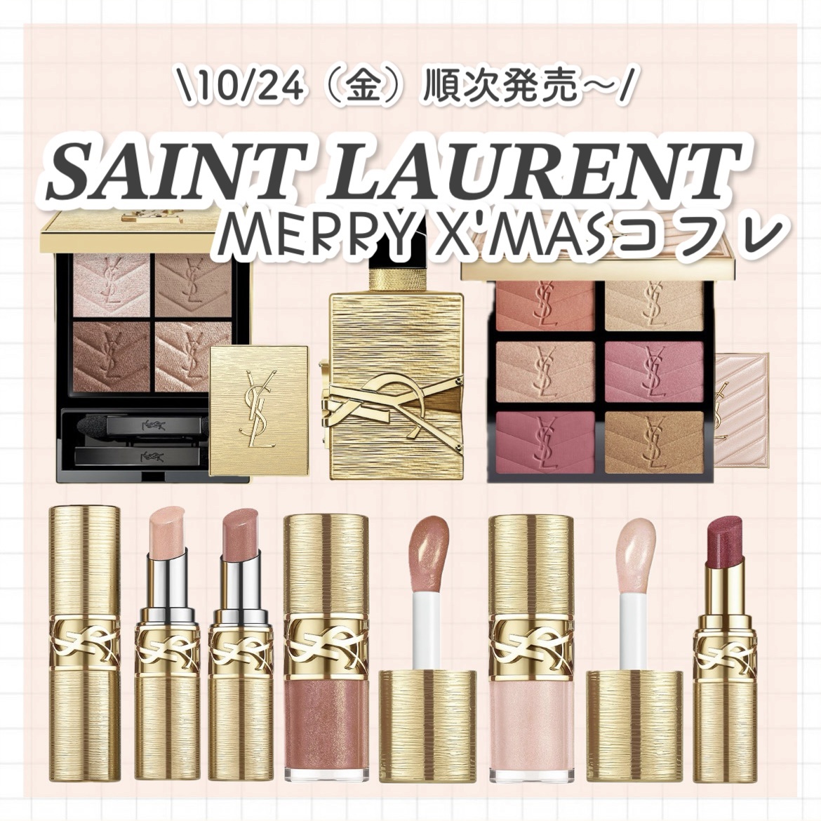 YSL ラブシャイン グロスプランパー/YVES SAINT LAURENT BEAUTE/リップグロスを使ったクチコミ（1枚目）