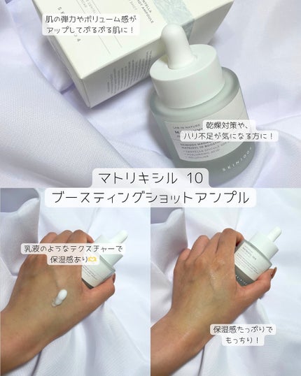 レチノール 0.2 ブースティングショット アンプル/SKIN1004/美容液を使ったクチコミ(2枚目)