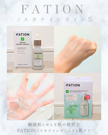 ノスカナイン トラブル セラム/FATION/美容液を使ったクチコミ(1枚目)