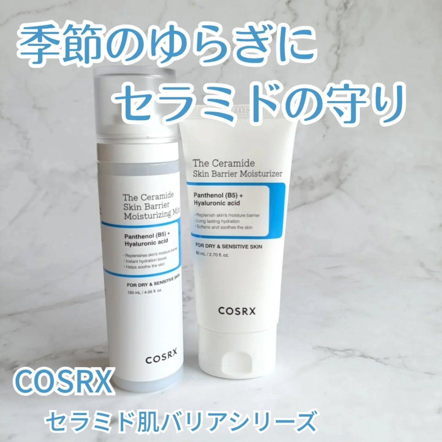 RXザ・セラミドスキンバリアモイスチャライザー/COSRX/フェイスクリームを使ったクチコミ(1枚目)