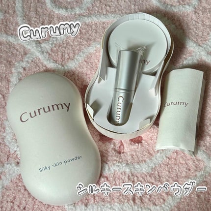 Curumy シルキースキンパウダー/Curumy/ルースパウダーを使ったクチコミ(1枚目)