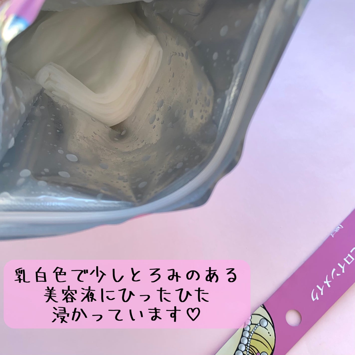 ヒロインメイク VTセブンデイズマスク モイスト/ヒロインメイク×VT/シートマスク・パックを使ったクチコミ(4枚目)