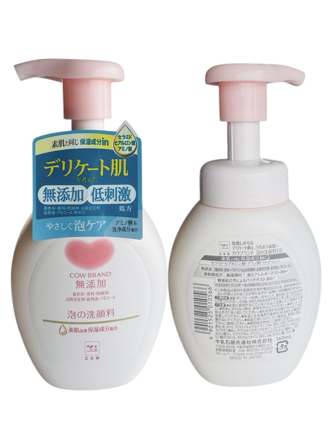 泡の洗顔料/カウブランド無添加/泡洗顔を使ったクチコミ（3枚目）