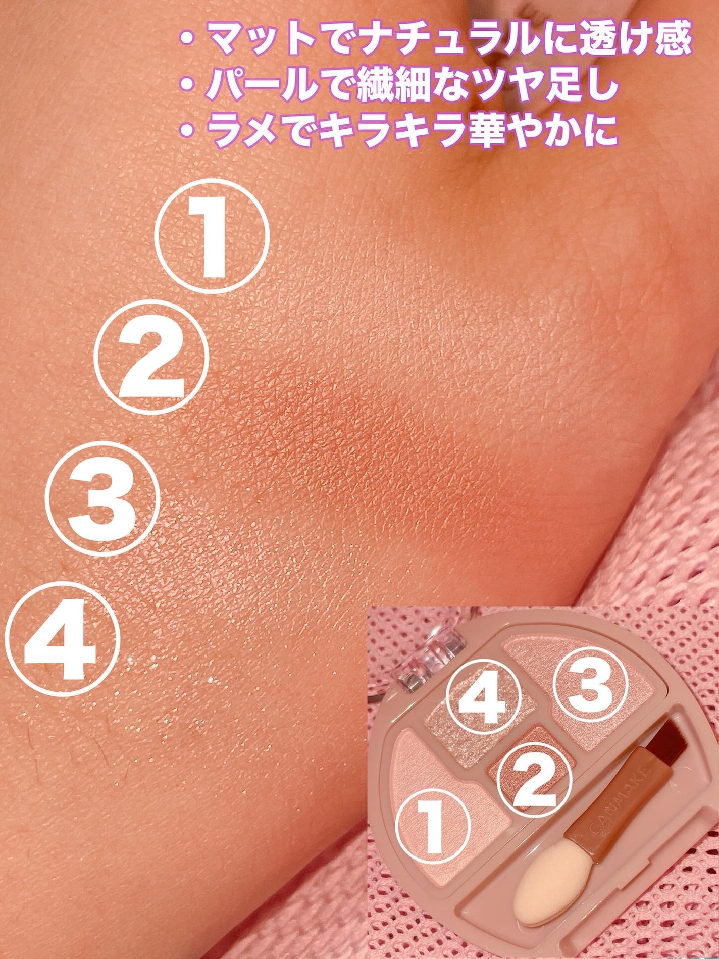 プランぷくコーデアイズ/キャンメイク/パウダーアイシャドウを使ったクチコミ(2枚目)