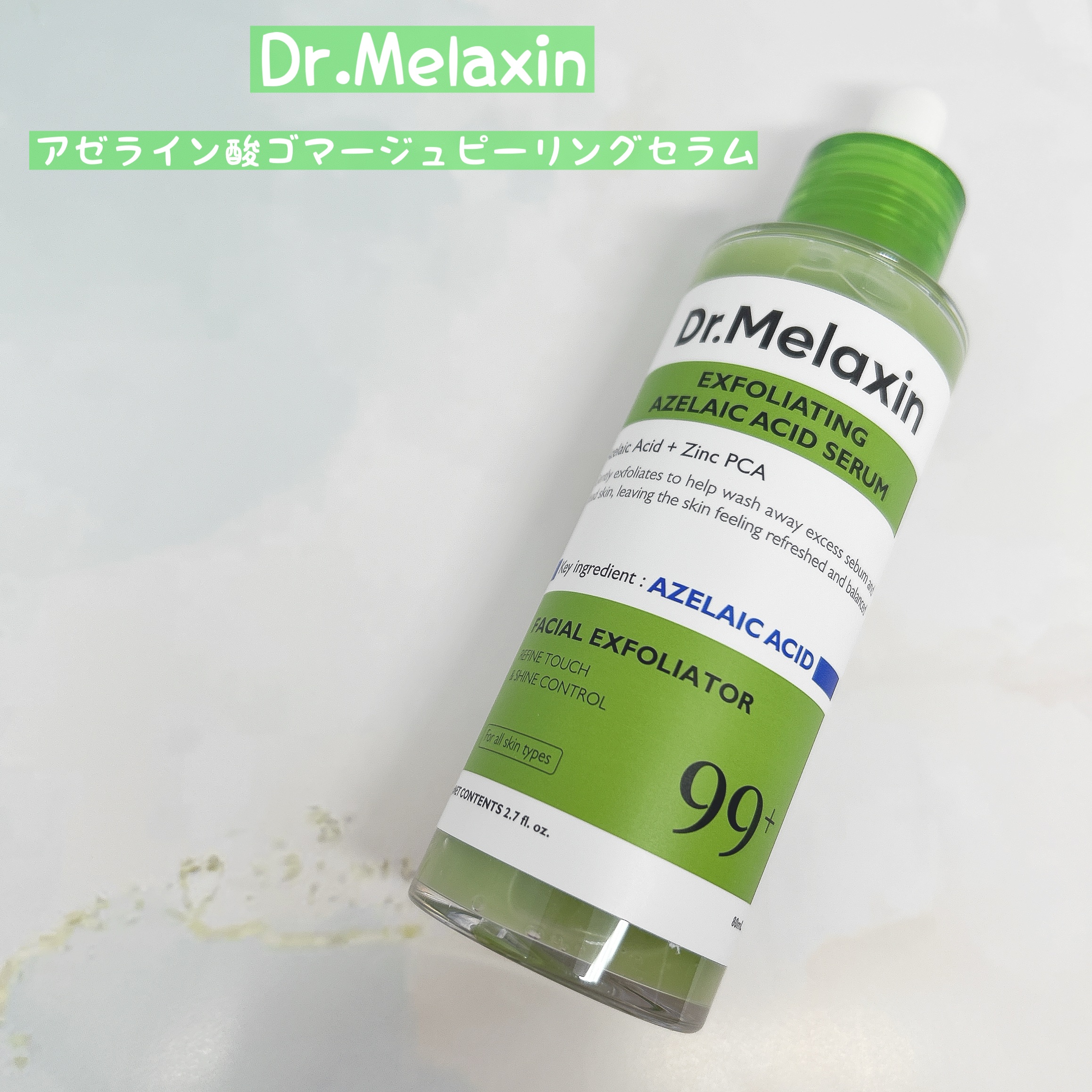 アゼライン酸ゴマージュピーリングセラム/Dr.Melaxin/美容液を使ったクチコミ（2枚目）