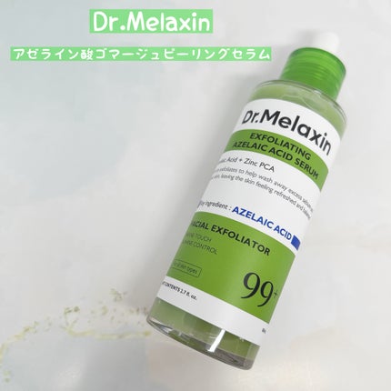 アゼライン酸ゴマージュピーリングセラム/Dr.Melaxin/美容液を使ったクチコミ(2枚目)