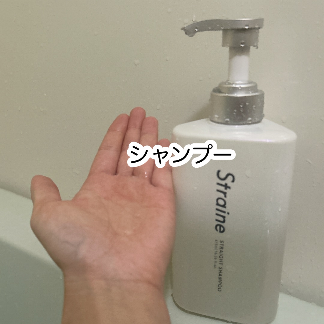 ストレートシャンプー/ストレートトリートメント ホワイトブロッサムの香り/Straine/市販シャンプーを使ったクチコミ（2枚目）