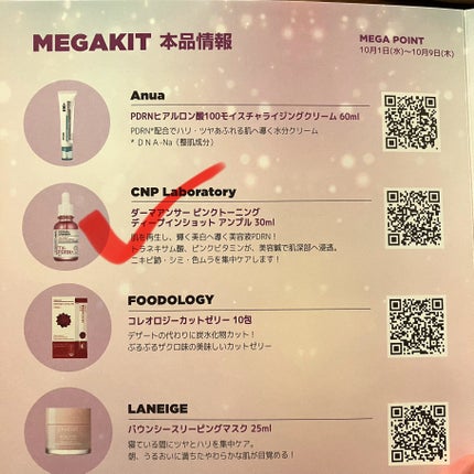 MMMMM✏️フォロバします on LIPS 「メガコスメランドいってきた💨anuaがめちゃ並んでたから、逆に..」(4枚目)