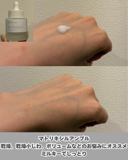 レチノール 0.2 ブースティングショット アンプル/SKIN1004/美容液を使ったクチコミ(5枚目)