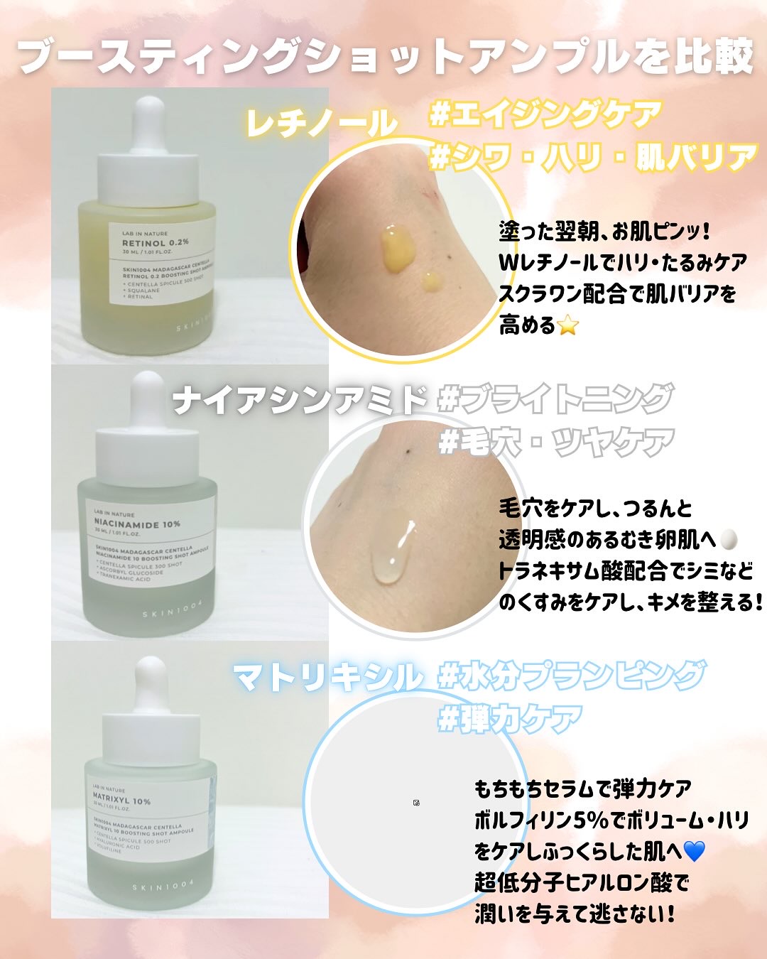 レチノール 0.2 ブースティングショット アンプル/SKIN1004/美容液を使ったクチコミ（3枚目）