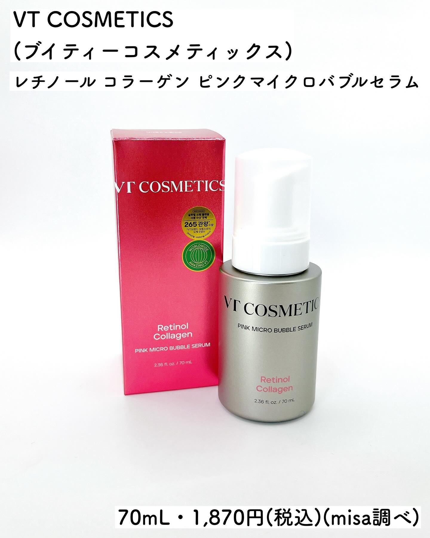 PDRN ヒアルロン酸 ミントマイクロバブルセラム/VT/美容液を使ったクチコミ（3枚目）