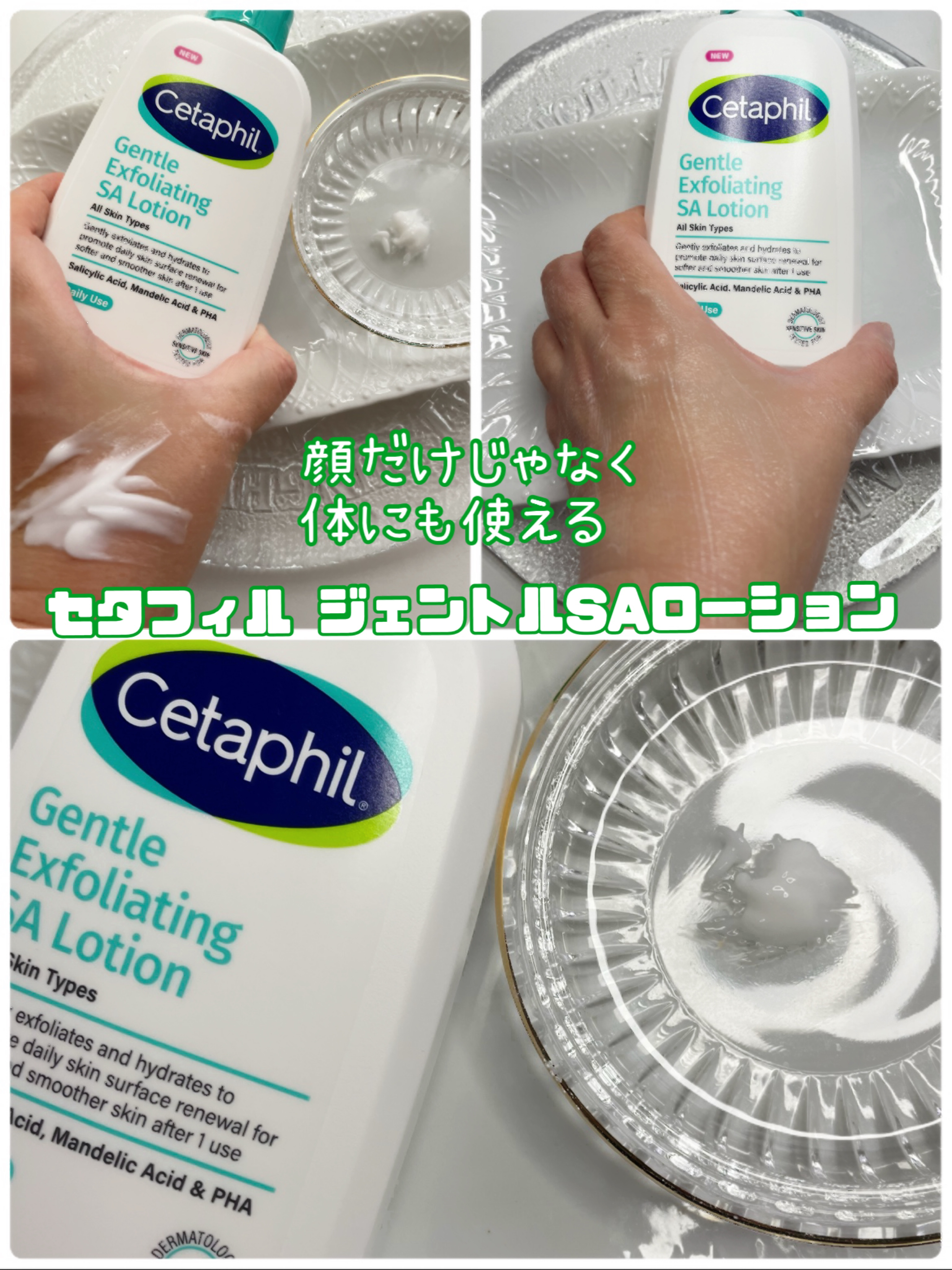 セタフィル　ジェントルSAクレンザー/セタフィル/ピーリングを使ったクチコミ（3枚目）