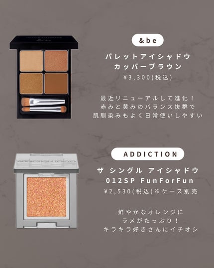 YUN on LIPS 「\子ども顔×イエベ秋の推しアイシャドウ②/たいっっへんお待た..」(5枚目)