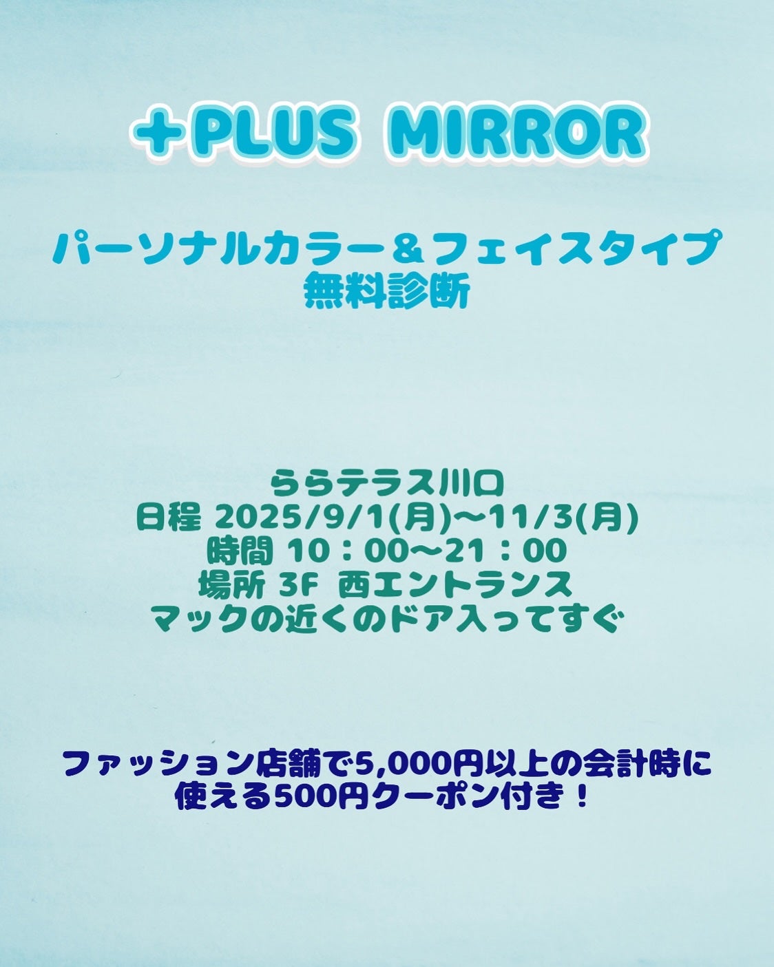 ã®ã©ãð on LIPS ãããŒãœãã«ã«ã©ãŒïŒãã§ã€ã¹ã¿ã€ãç¡æèšºæïŒPLUSMIRROR..ãïŒ6æç®ïŒ